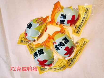 72克四湖咸鸭蛋